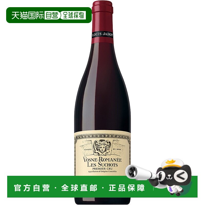 欧洲直邮2016年Louis Jadot罗曼尼 巴诺马尼 苏肖葡萄酒750ml 13.