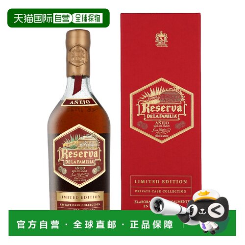 欧洲直邮Jose Cuervo豪帅金快活 专属桶珍藏陈酿龙舌兰 700ml 40%