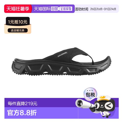 自营欧洲直邮Salomon萨洛蒙 REELAX BREAK 6.0系列男士黑色/灰色