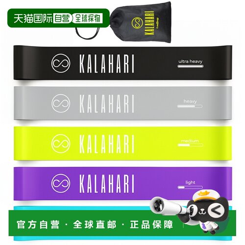 欧洲直邮kalahari 4 wellness 运动健身配件