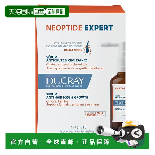 欧洲直邮DUCRAY护蕾抗脱发生长精华液2支装2x50ml/盒 对抗减缓脱