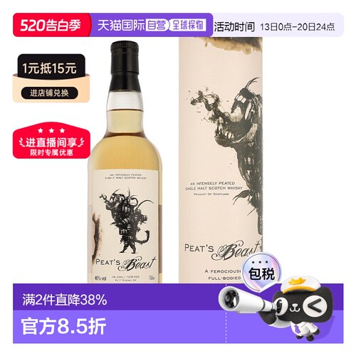 欧洲直邮Peat's Beast Single Malt Unchillfiltered + GB泥煤