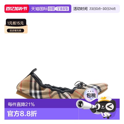 1h可退 Burberry 巴宝莉 女士 格纹浅褐色芭蕾舞鞋 81211