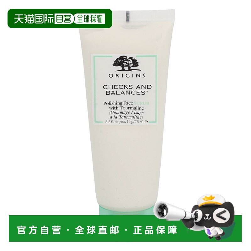 欧洲直邮origins/悦木之源一举两得去角质护理磨砂膏清洁75 g正品