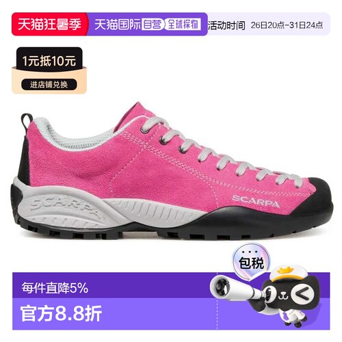 欧洲直邮SCARPA Mojito 登山接近鞋 中性