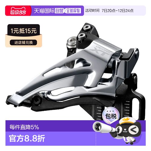 欧洲直邮SHIMANO XT FD-M8025 11x2s E型前拨链器