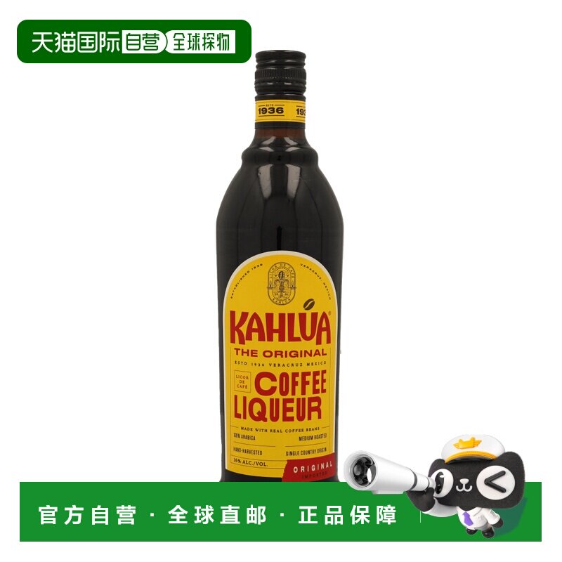 欧洲直邮Kahlua甘露咖啡力娇酒16%700ml浓郁轻快爽口柔滑微甜
