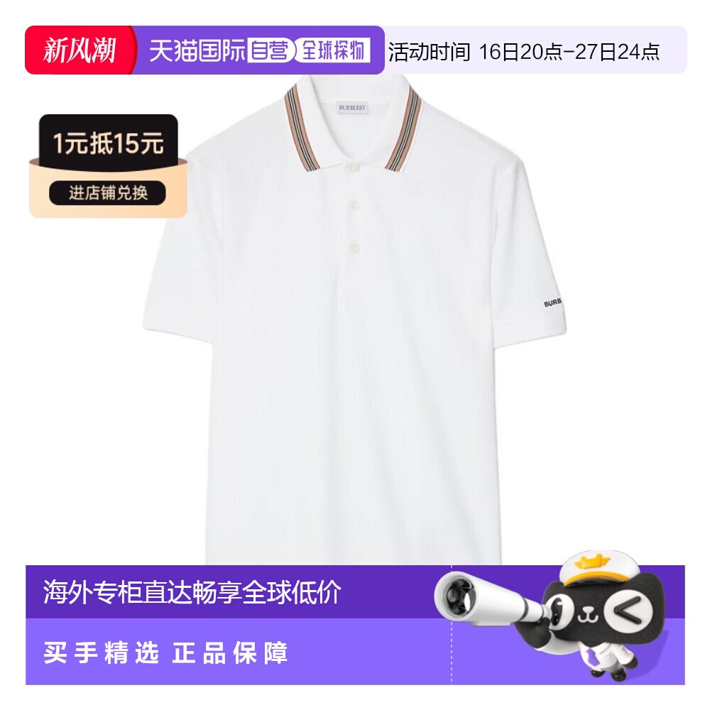 自营Burberry/博柏利 男士纯色棉质条纹衣领短袖polo衫男装图片