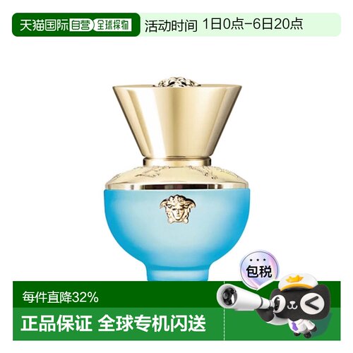 欧洲直邮Versace范思哲绿松石女士淡香水100ml/50ml/30ml清正品