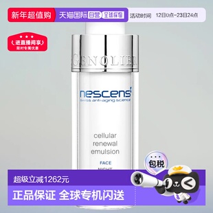 欧洲直邮nescens妮尚希瑞士夜间修护焕活深层抗皱乳液30ml正品