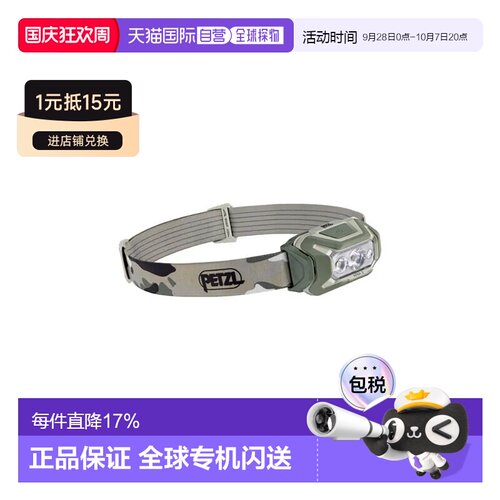 香港直邮PETZL 头灯 E070BA02