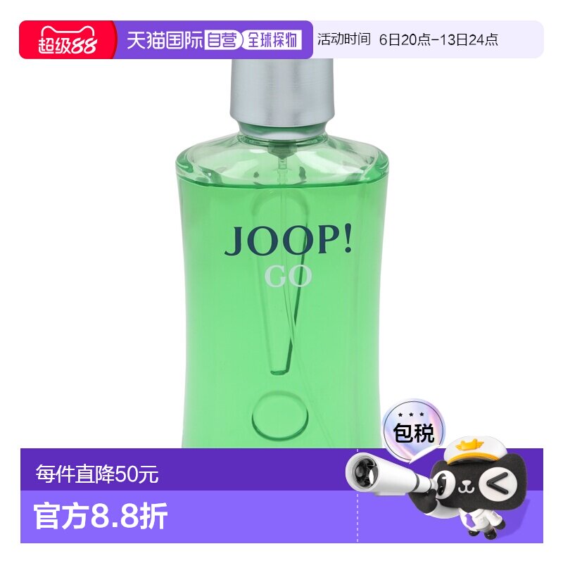 荷兰joop男士香水木质热情持久图片