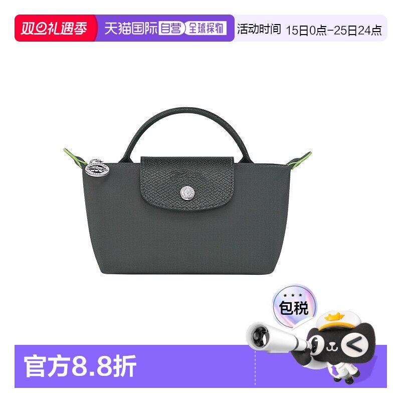 欧洲直邮LONGCHAMP珑骧Lepliage迷你饺子包女士手提包单柄百搭