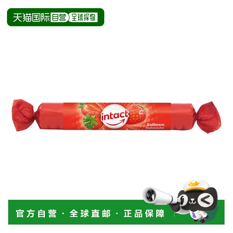 欧洲直邮德国药房intact固体葡萄糖含片40g草莓味低血糖恢复补能