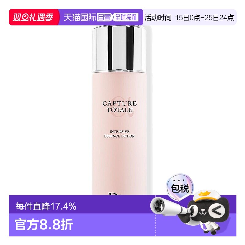 欧洲直邮Dior迪奥肌活蕴能10力水精华水150ml光滑透亮正品品牌