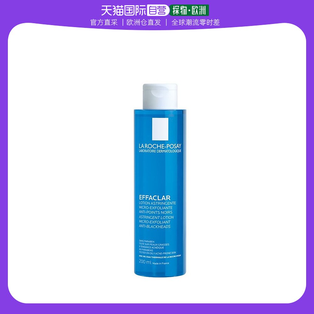 欧洲直邮LaRoche Posay/理肤泉清痘净肤爽肤水200ML