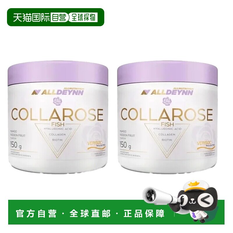 欧洲直邮Allnutrition鱼胶原蛋白透明质酸改善肌肤紧致弹性芒果味