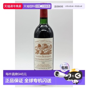 欧洲直邮1986年博塞庄园红葡萄酒750ml单宁