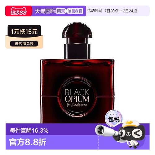欧洲直邮YSL圣罗兰樱桃黑鸭片女生浓香水EDP30ml持久留香正品品牌
