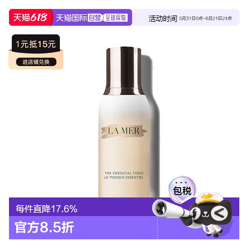 欧洲直邮lamer海蓝之谜焕肤水200 ML化妆水水油平衡修护正品