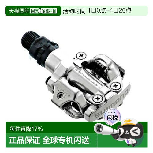 欧洲直邮SHIMANO M520 SPD脚踏 中性