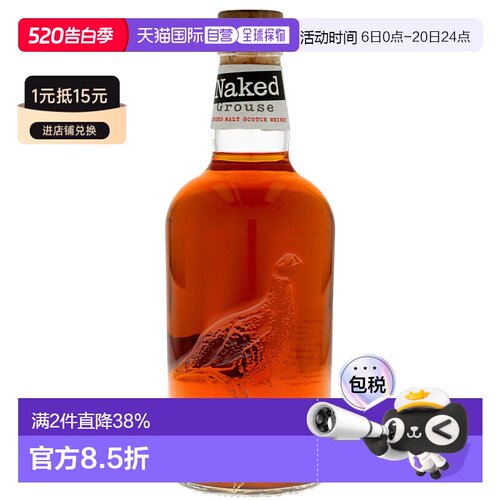 欧洲直邮Famous Grouse The Naked Grouse