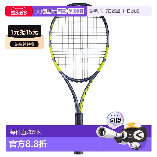 欧洲直邮BABOLAT Boost aero 网球拍 中性