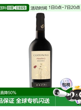 欧洲直邮Coppi Cantonovo Primitivo Rosso Bio 2020