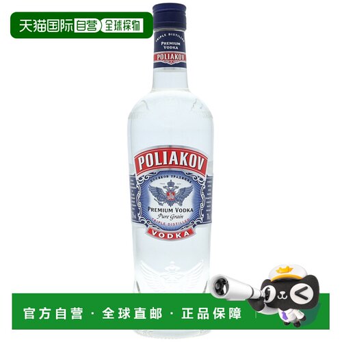 欧洲直邮Poliakov Vodka