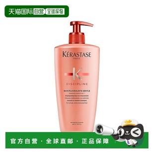 欧洲直邮Kerastase卡诗 黛丝逸柔洗发水500ml正品