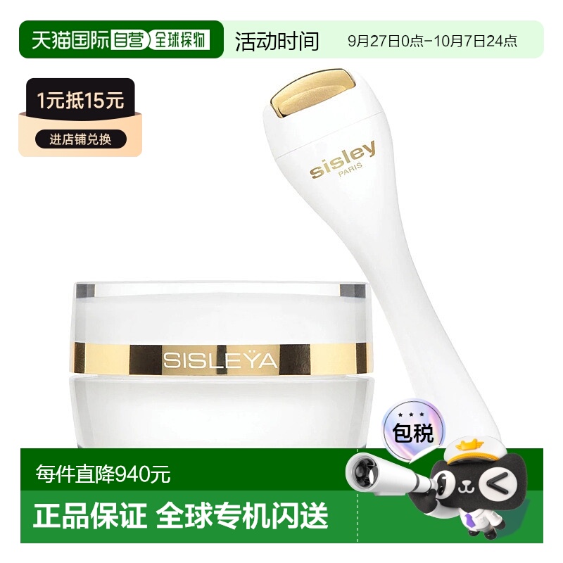 欧洲直邮Sisley/希思黎抗皱修活御致眼唇霜15ML滋养修护锁水正品