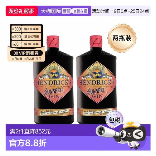 2瓶装欧洲直邮hendrick's亨利爵士限量版Sunspell金酒43.4%1000ml