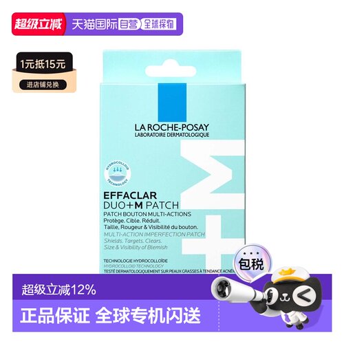 欧洲直邮La Roche-Posay/理肤泉新品Effaclar多效祛痘贴22片正品
