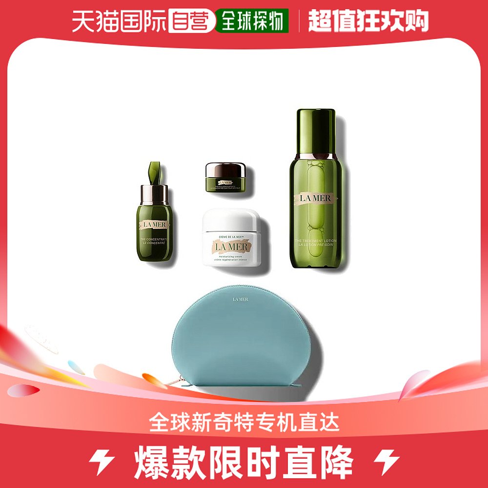 欧洲直邮La Mer海蓝之谜护肤4件套 套装 精粹水100ml+面霜30ml+浓