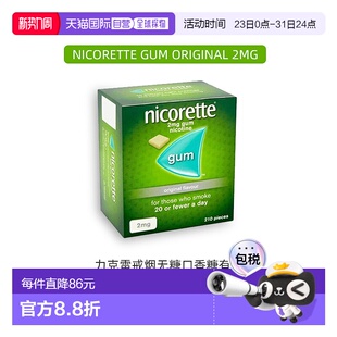 欧洲直邮力克雷戒烟无糖口香糖有效清肺2mg210粒尼古丁