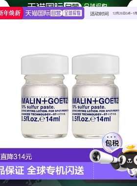 欧洲直邮MALIN+GOETZ马林狗子精华14mlx2瓶 小白瓶清透呵护水杨酸