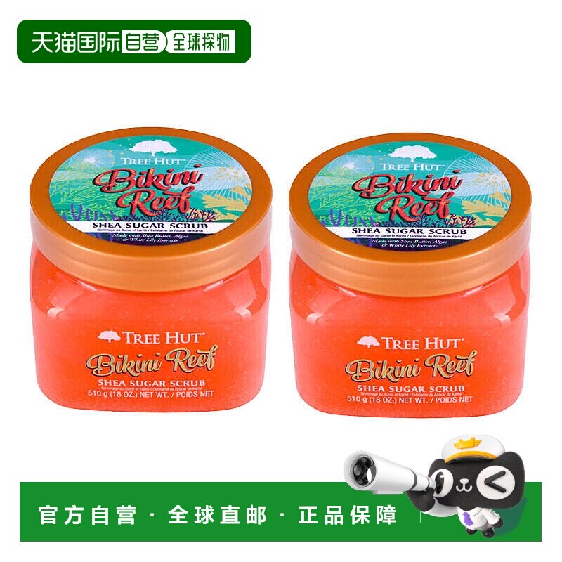 欧洲直邮Tree Hut树上小屋磨砂膏身体全身去角质保湿滋润三合一