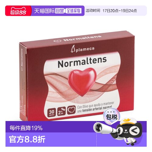 plameca 波力王橄榄叶胶囊辅酶Q10胶囊