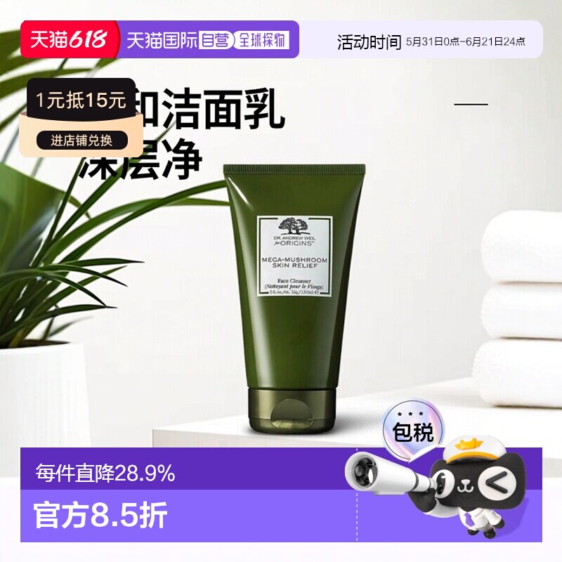 欧洲直邮Origins悦木之源韦博士灵芝焕能洁面乳150ml清洁卸妆温和
