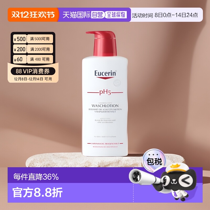 欧洲直邮Eucerin德国优色林PH5沐浴露400ml身体均衡防干燥滋正品