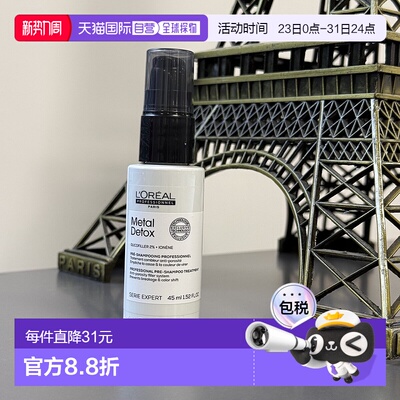 欧洲直邮L'Oreal Professionnel Paris/欧莱雅沙龙洗护系列芯韧修