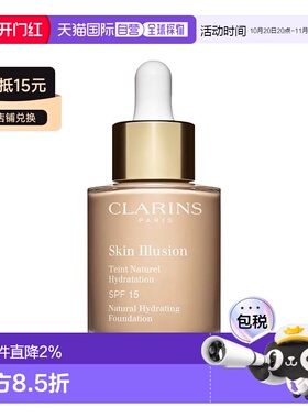 欧洲直邮Clarins娇韵诗缎光水漾精华粉底液30ml #102.5正品