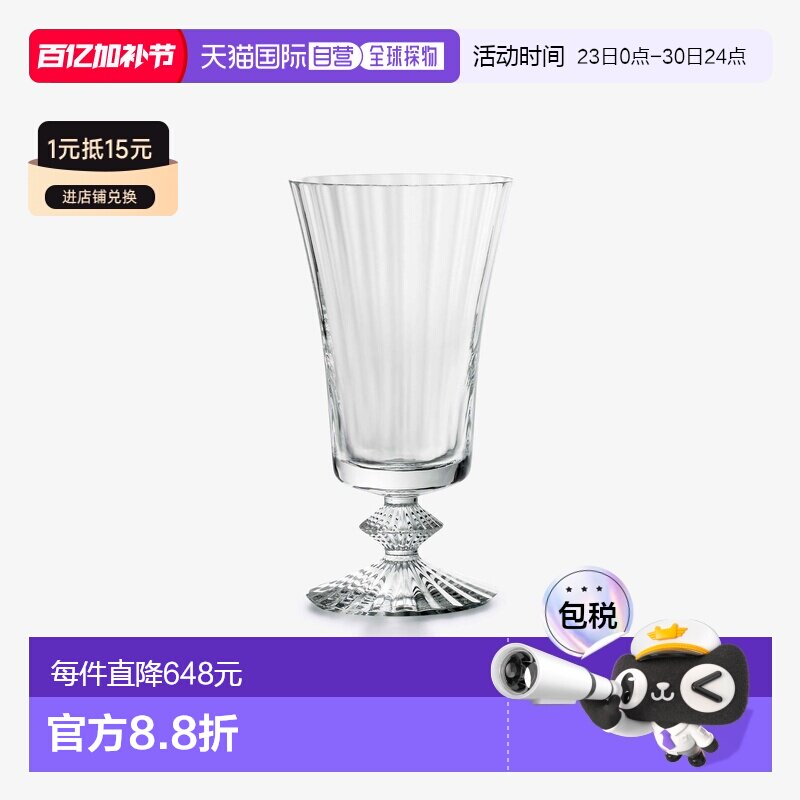 欧洲直邮Baccarat巴卡拉 Mille Nuits水晶威尼斯竖纹白葡萄酒杯
