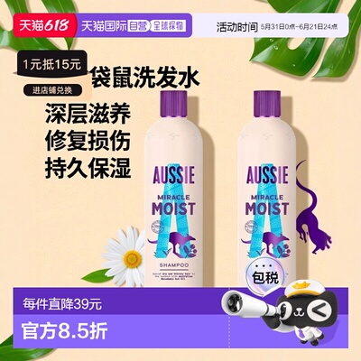 欧洲直邮英国药房Aussie澳丝袋鼠洗发水修复受损干燥坚果油保湿