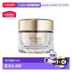 欧洲直邮Estee Lauder雅诗兰黛黛白金黑钻面霜50ml紧致抗皱正品