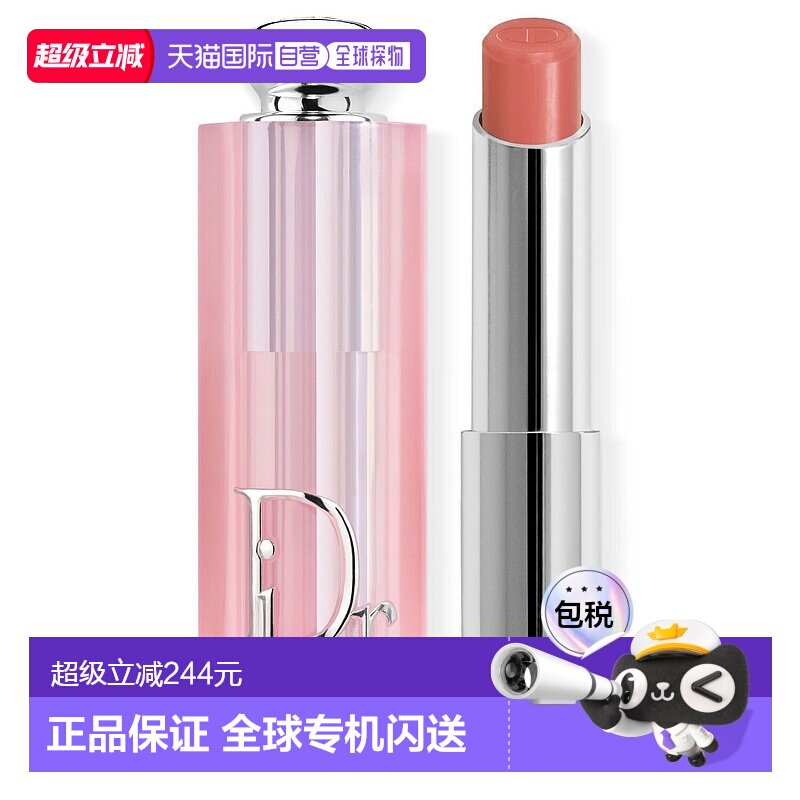 欧洲直邮Dior迪奥全新上市变色润唇膏-012干枯玫瑰 3.2g/支 正品