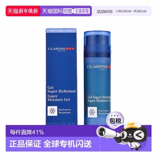 凝露深层补水清爽滋润50ml正 焕活保湿 欧洲直邮Clarins 娇韵诗男士