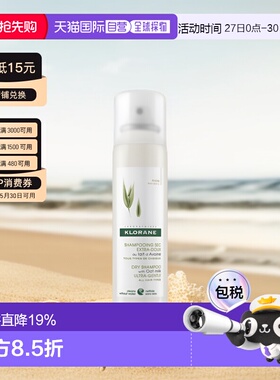 Klorane/康如燕麦牛奶免洗护发喷雾正品干发150ML/瓶