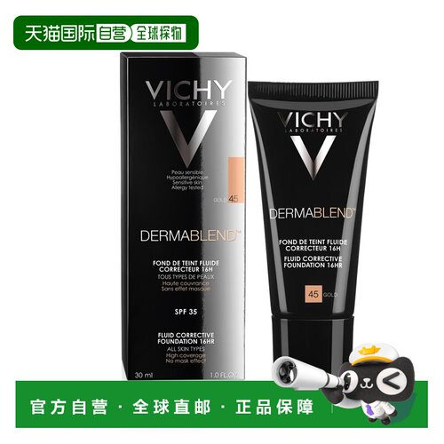 欧洲直邮德国药房VICHY薇姿持久遮瑕修颜粉底液30ml防晒色号#45