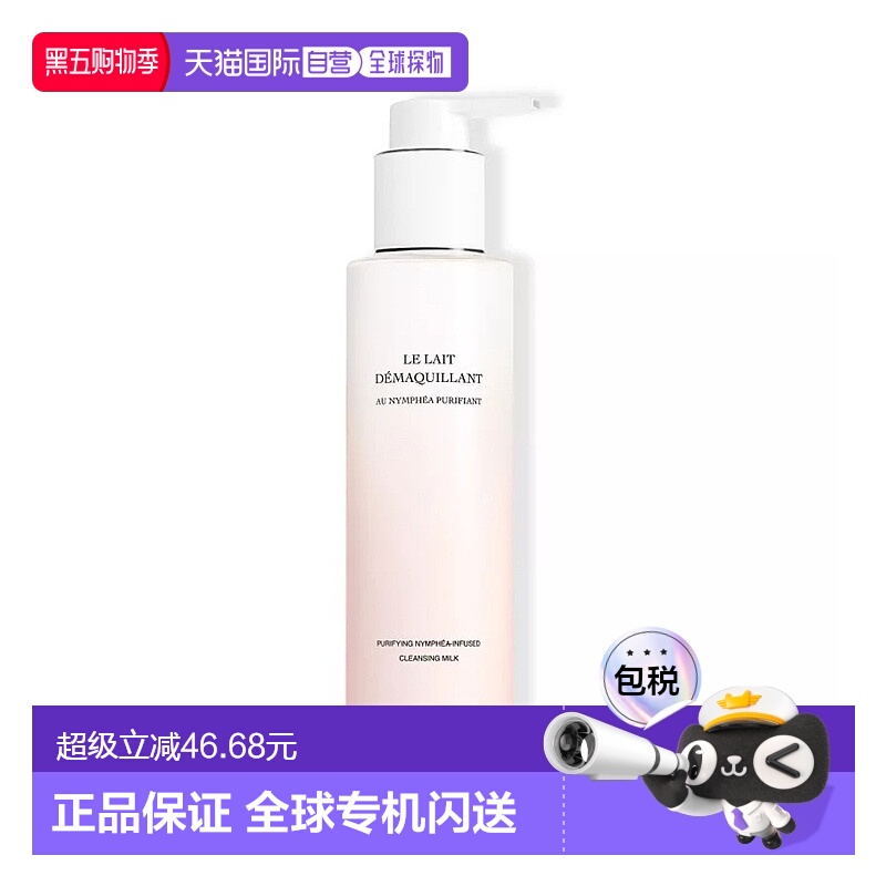 欧洲直邮Dior/迪奥睡莲卸妆乳200ml正品温和清洁面部洁面化妆品